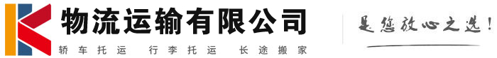 德惠物流有限公司